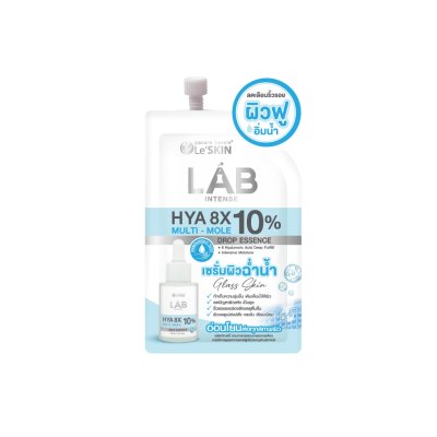 Le'SKIN Lab Intense Hya8x 10% Multi - Mole Drop Essence Sachet (8 ml.)