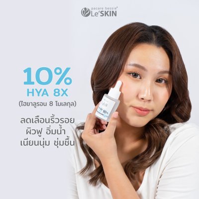Le'SKIN Lab Intense Hya8x 10% Multi - Mole Drop Essence (30 ml.)