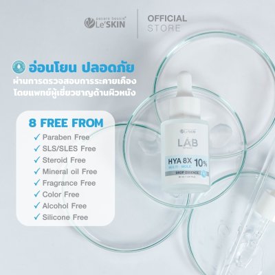 Le'SKIN Lab Intense Hya8x 10% Multi - Mole Drop Essence (30 ml.)