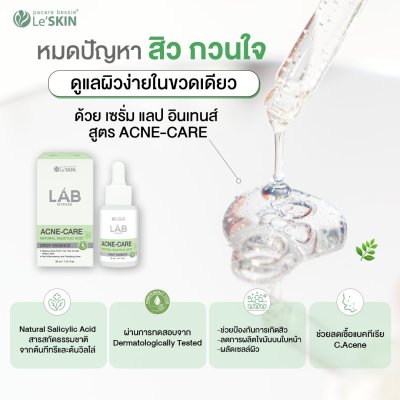 Le'SKIN Lab Intense Acne Care Drop Essence Sachet (8 ml.)