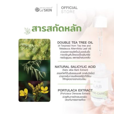 Le'SKIN Lab Intense Acne Care Drop Essence Sachet (8 ml.)
