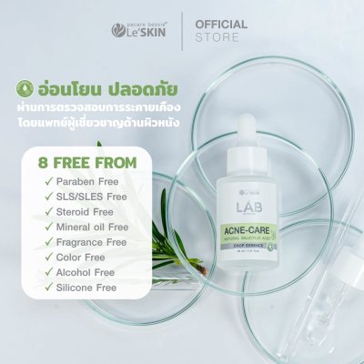 Le'SKIN Lab Intense Acne Care Drop Essence Sachet (8 ml.)