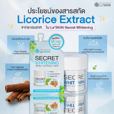 เลอสกิน ซีเคร็ท ไวท์เท็นนิ่ง ครีม แบบซอง (8 มล.) เลอสกิน ซีเคร็ท ไวท์เท็นนิ่ง ครีม แบบซอง (8 มล.)