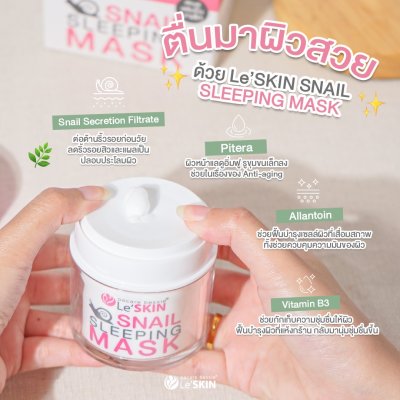 Le’ SKIN Snail Sleeping Mask Sachet (50 ml.) Le’ SKIN Snail Sleeping Mask Sachet (50 ml.)