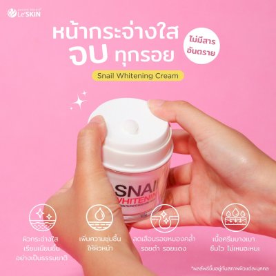 Le' SKIN Snail Whitening Secretion Filtrate Moisture Facial Cream (50 ml.) Le' SKIN Snail Whitening Secretion Filtrate Moisture Facial Cream (50 ml.)