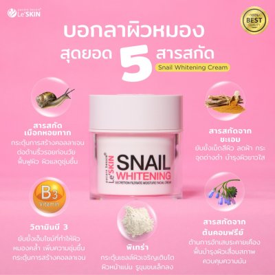 Le' SKIN Snail Whitening Secretion Filtrate Moisture Facial Cream (50 ml.) Le' SKIN Snail Whitening Secretion Filtrate Moisture Facial Cream (50 ml.)