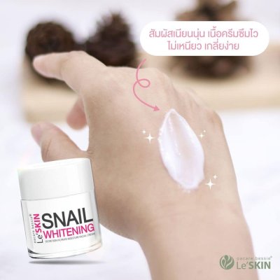 Le' SKIN Snail Whitening Secretion Filtrate Moisture Facial Cream (50 ml.) Le' SKIN Snail Whitening Secretion Filtrate Moisture Facial Cream (50 ml.)