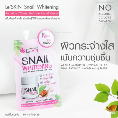 เลอสกิน สเนล ไวท์เท็นนิ่ง ซีครีชั่น ฟิวเทรท มอยซ์เจอร์ เฟเชียล ครีม แบบซอง (8 มล.) เลอสกิน สเนล ไวท์เท็นนิ่ง ซีครีชั่น ฟิวเทรท มอยซ์เจอร์ เฟเชียล ครีม แบบซอง (8 มล.)