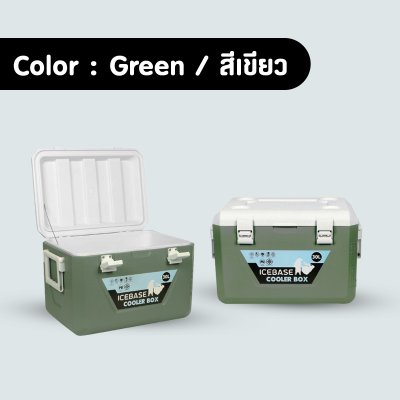 กระติกน้ำแข็ง สีเขียว ขนาด30ลิตร กระติกน้ำแข็ง สีเขียว ขนาด30ลิตร