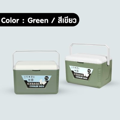 กระติกน้ำแข็งสีเขียวขนาด11ลิตร กระติกน้ำแข็งสีเขียวขนาด11ลิตร