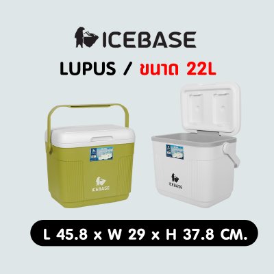 กระติกเก็บความเย็น ขนาด 22 ลิตร ฉนวน ( PU FOAM ) เก็บความเย็นได้นาน 48-72 ชม. รุ่น LUPUS กระติกเก็บความเย็น ขนาด 22 ลิตร ฉนวน ( PU FOAM ) เก็บความเย็นได้นาน 48-72 ชม. รุ่น LUPUS