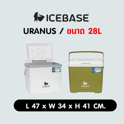 กระติกน้ำแข็งขนาด28ลิตร กระติกน้ำแข็งขนาด28ลิตร