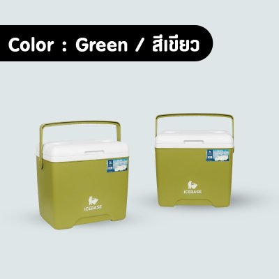 กระติกน้ำแข็งสีเขียวขนาด28ลิตร กระติกน้ำแข็งสีเขียวขนาด28ลิตร