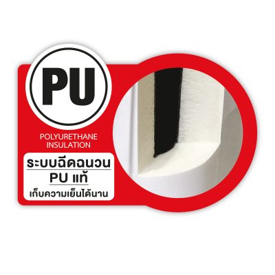 กระติกน้ำแข็ง ขนาด 52 ลิตร ฉนวน ( PU FOAM ) เก็บความเย็นได้นาน 72-96 ชม. รุ่น PLUTO