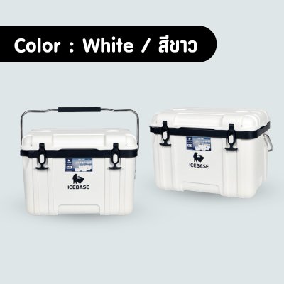 กระติกน้ำแข็งสีขาวขนาด26ลิตร กระติกน้ำแข็งสีขาวขนาด26ลิตร