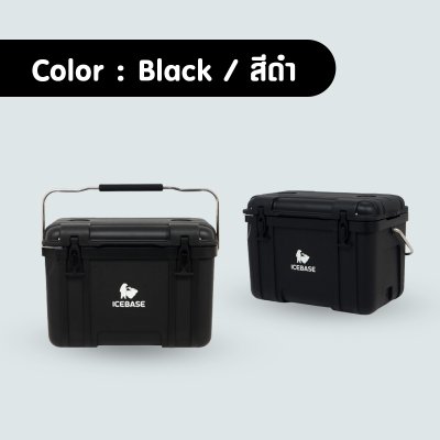 กระติกน้ำแข็งสีดำขนาด26ลิตร กระติกน้ำแข็งสีดำขนาด26ลิตร