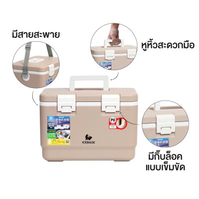 กระติกเก็บความเย็น ขนาด 12 ลิตร (PU FOAM INJECTION) เก็บความเย็นได้นาน 24-48 ชม. รุ่น JUPITER