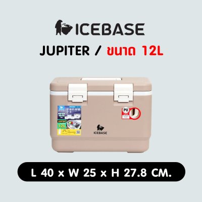 กระติกเก็บความเย็น12ลิตร