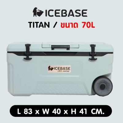 กระติกเก็บความเย็น 70 ลิตร