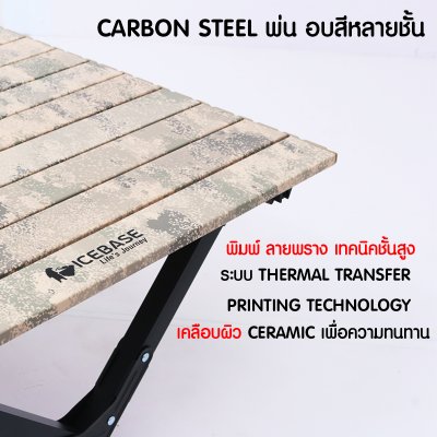 โต๊ะแคมป์ปิ้ง Folding Table แบบพกพา (พิมพ์ลายพราง) รุ่น TL-104DS
