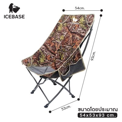 FOLDING  CAMPING CHAIR