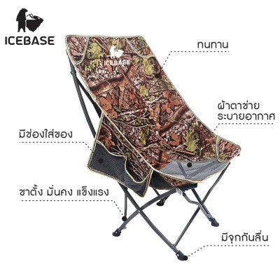 FOLDING  CAMPING CHAIR