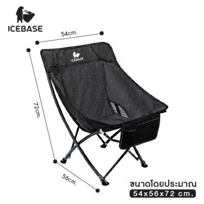 FOLDING  CAMPING CHAIR