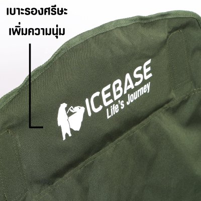 เก้าอี้แคมป์ปิ้ง Camping Chair พับได้ (ทรงสูง) รุ่น TU-606