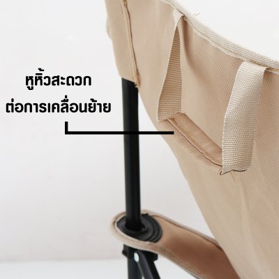 เก้าอี้แคมป์ปิ้ง Camping Chair พับได้ (ทรงเตี้ย) รุ่น TU-607