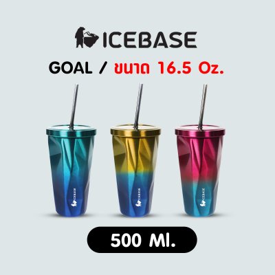 แก้วเก็บความเย็น แก้วเก็บความเย็น