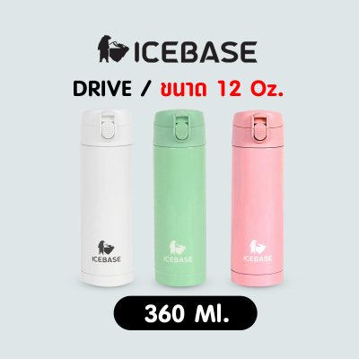 กระบอกน้ำเก็บอุณหภูมิ