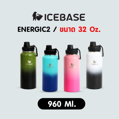 กระบอกน้ำเก็บความเย็น กระบอกน้ำเก็บความเย็น