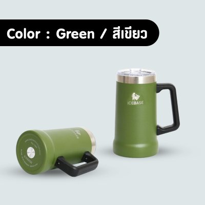 แก้วเบียร์ สีเขียว แก้วเบียร์ สีเขียว