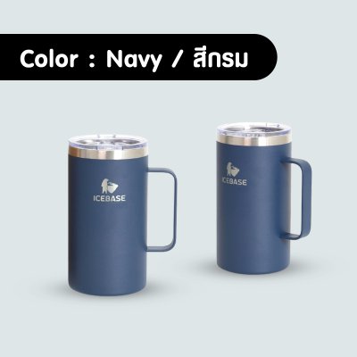 แก้วเบียร์เก็บความเย็นสีกรม แก้วเบียร์เก็บความเย็นสีกรม