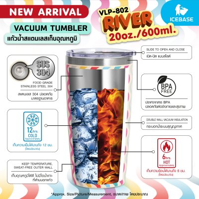 แก้วน้ำเก็บความเย็น ขนาด 20 Oz. ความจุ 600ML. รุ่น RIVER