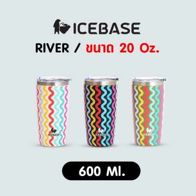 แก้วเก็บความเย็น แก้วเก็บความเย็น