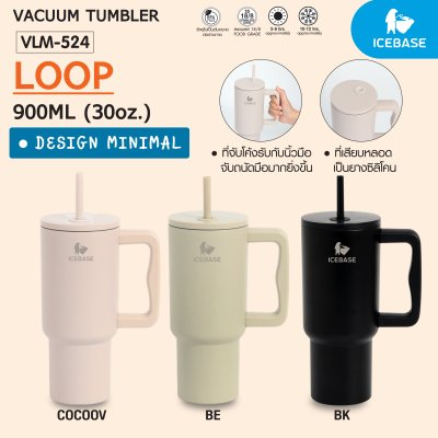 แก้วเก็บความเย็น ขนาด 30 Oz. ความจุ 900 ML. รุ่น LOOP