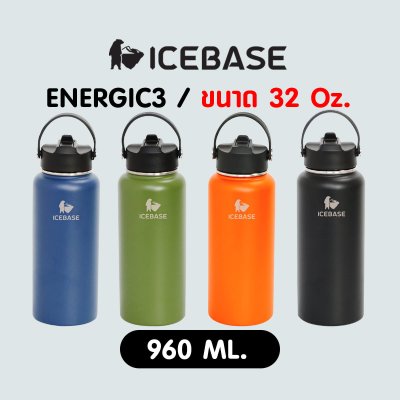 กระบอกน้ำเก็บอุณหภูมิ