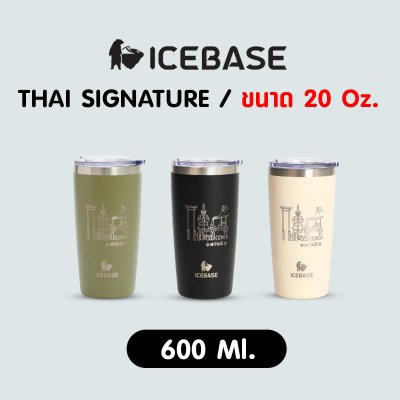 แก้วเก็บความเย็นลายไทย