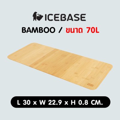 ท็อปไม้กล่องแคมป์ปิ้ง