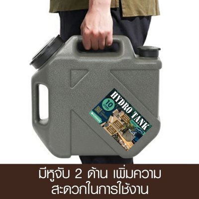 ถังเก็บน้ำ ICEBASE