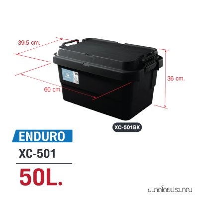 กล่องเก็บของ CAMPING ใส่อุปกรณ์ (สีดำ) ขนาด 50 ลิตร รุ่น ENDURO กล่องเก็บของ CAMPING ใส่อุปกรณ์ (สีดำ) ขนาด 50 ลิตร รุ่น ENDURO