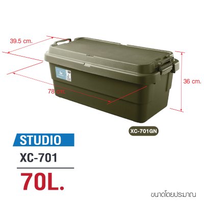 กล่องเก็บของ CAMPING ใส่อุปกรณ์ (สีเขียว) ขนาด 70 ลิตร รุ่น STUDIO กล่องเก็บของ CAMPING ใส่อุปกรณ์ (สีเขียว) ขนาด 70 ลิตร รุ่น STUDIO