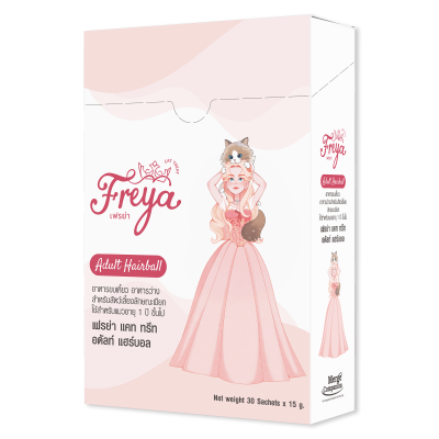 Freya สูตร Adult Hairball