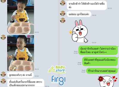 Review ถาดอาหารหลุม Firgi 