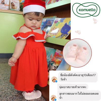 รีวิว รองเท้าหัดเดิน Ggomoosin & Komuello 