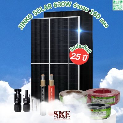 ชุดติดตั้ง 100 KW สำหรับ 3 เฟส