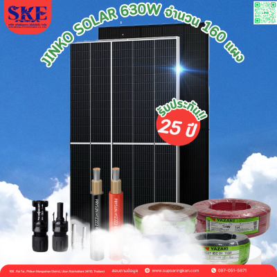 ราคาพร้อมติดตั้งโซล่าเซลล์ 100 kW ระบบ 3 เฟส | Huawei + Jinko | SKE Solar (สอบถามก่อนสั่งซื้อ)