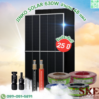 ชุดติดตั้ง 30 KW สำหรับ 3 เฟส