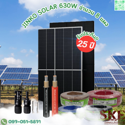 ชุดติดตั้ง 5 KW สำหรับ 1 เฟส